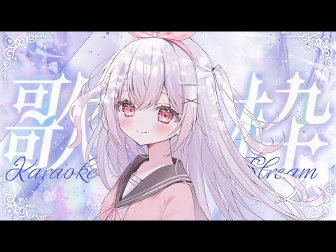 【 #歌枠 】ただいま！今夜もたのしく歌います🐰♬ #singingstream #karaoke 【Vtuberゆいまるちゃん】