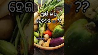 ବିନା ପିଆଜ ରସୁଣ ଘି ଚୁଙ୍କ ସନ୍ତୁଳା ତରକାରୀ Santula without Onion Garlic #shorts #trending #viral #viral