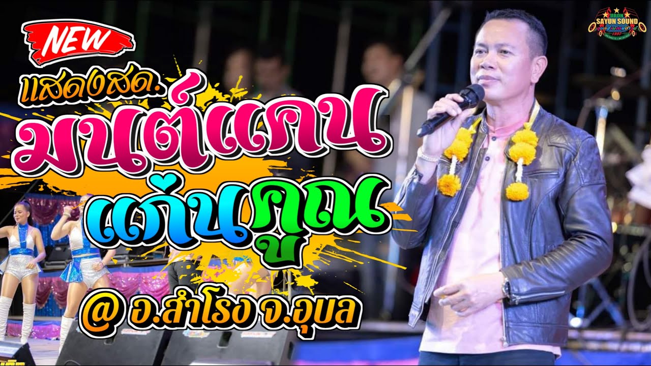 ใหม่ล่าสุด!! คอนเสิร์ต 