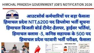 HP Govt Jobs 2026| हिमाचल आउटसोर्स,NTT,Bijali Board,Class-3,JOA-IT,Patwari