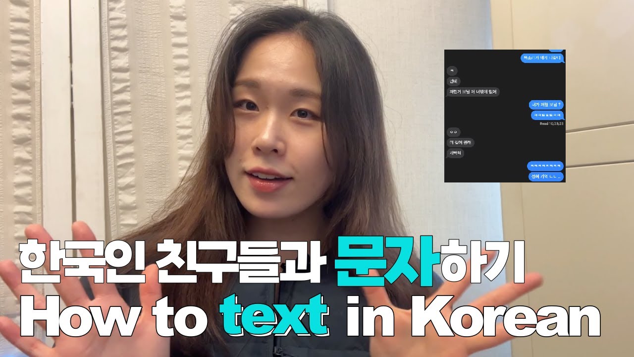 Korean text slangs | How to text with Korean friends | How to write Korean | 한국어로 문자하기