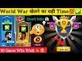 😍Winzo World War Play Timming ✅ 💯 world war Win Trick ! Winzo App se paisa kaise !!