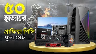 Under 50K  Gaming PC Build 2023 || RX580 8GB Graphics Card & 22 Inch Monitor