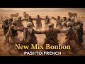 Bonbon New High Energy Pashto French Attan Mix میکس پرانرژی پشتو فرانسه اتان Bonbon New High Energy Pashto French Attan Mix میکس پرانرژی پشتو فرانسه اتان
