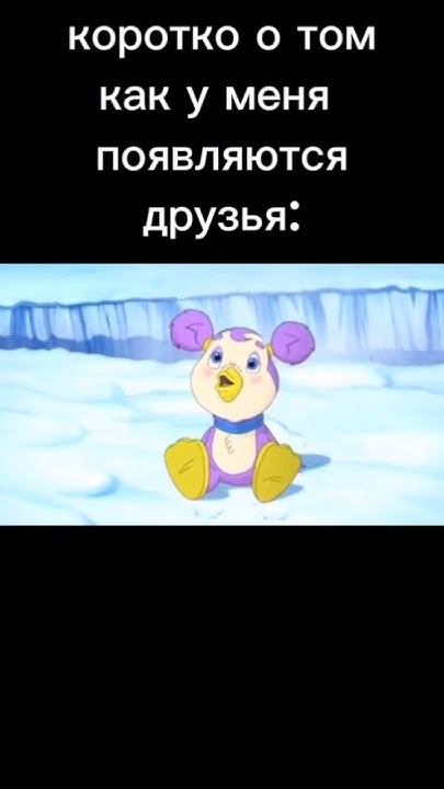 мем мультик Элька (2007) если кому интересно - YouTube
