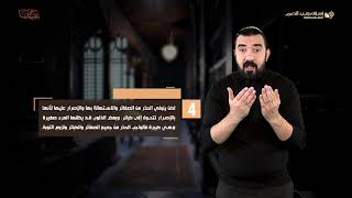 العقيدة الإسلامية | ما يكفّر الكبائر والصغائر | إسلام ويب | للصم بلغة الإشارة