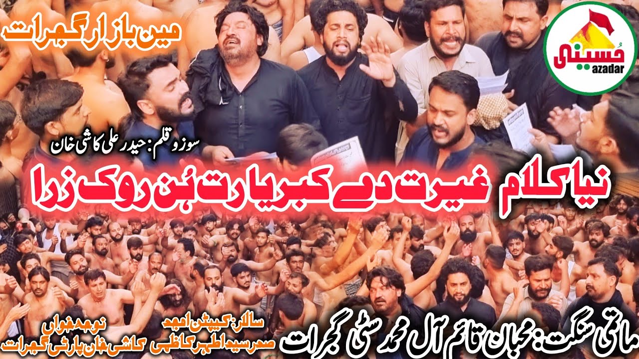 Ghairat Day Kibriya Ratt Hun Rook Zara | 28 Muharram 1447-2025 | Kashi Khan New Kallam