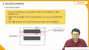 Android Application 프로그래밍 초급 21강 RecyclerView 2 | T아카데미