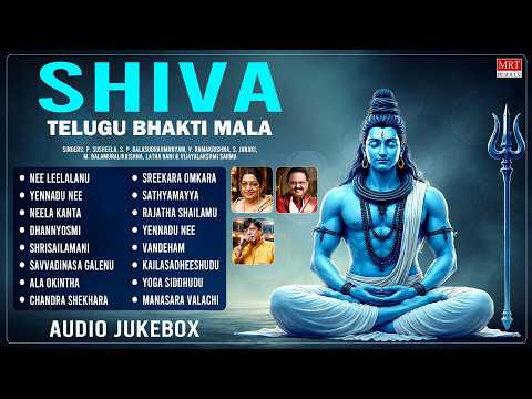 Shiva Songs | Shiva Telugu Bhakti Mala Jukebox | P. Susheela, SPB & S. Janaki | Telugu Devotional