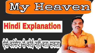 #_My_Heaven || hindi explanation |एकदम सिंपल तरीके से || Class-12 || By sameer sir