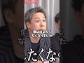 中途半端な志願者に怒りの虎!②#shorts#青い令和の虎#竹之内社長