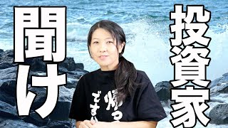 米株投資家を救いたい