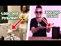 САМЫЕ ТУПЫЕ ПОКУПКИ РЭПЕРОВ (LIL PUMP, MORGENSHTERN, KIZARU)