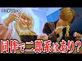 【同伴vlog】同伴で二郎系はあり？
