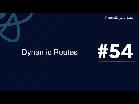 54 : Dynamic Routes