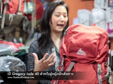 gregory jade 40 backpack