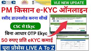 PM Kisan eKYC via CSC 2026 | How to do Kisan KYC using Fingerprint | Receipt Download screenshot 3