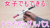 女子でも絶対出来る ペン回しのやり方とコツ トルネード 縦式 Youtube 女子でも絶対出来る ペン回しのやり方とコツ トルネード 縦式 Youtube