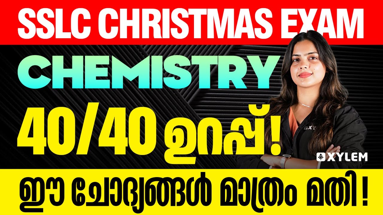 Christmas Exam Chemistry | 40/40 ഉറപ്പ് - ഈ ചോദ്യങ്ങൾ മാത്രം മതി..! | Xylem SSLC