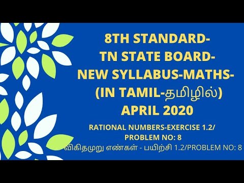 8TH STANDARD MATHS, TAMILNADU STATEBOARD, TERM 1, RATIONAL NUMBERS, EXERCISE 1.2, PROB 8