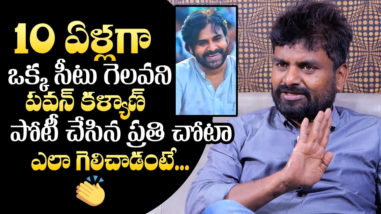 KK Survey CEO Kiran About Pawan Kalyan Winning Reason KK Survey CEO kk-survey-ceo-kiran-about-pawan-kalyan-winning-reason-kk-survey-ceo