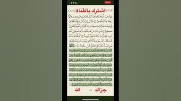 اية ٤١ من سورة المائدة بصوت سعود الشريم