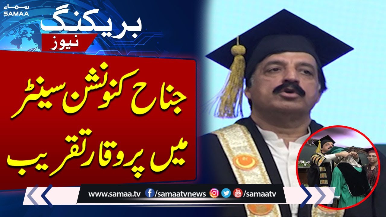 FJWU Awards 1,450 Degrees To Graduates At 22nd Convocation | Samaa TV