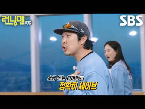 런닝맨 멤버들, 절묘한 타이밍에 단체 미션 성공하며 환갑 선물 획득★