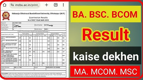 BA BSC BCOM 1ST YEAR YEAR KAISE DEKHEN MCBU CHHATARPUR MOBILE ME RESULT KAISE DEKHE BA BSC BCOM