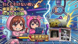 Crane Game Bridge Setup] An Adult's Obsession with Not Knowing