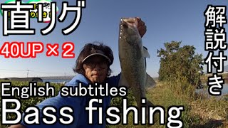 Bass fishing 直リグでバスＧＥＴ！解説付き in Japan