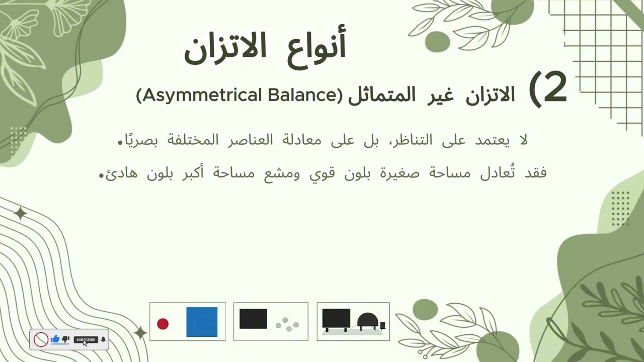 اساسيات التصميم -10-