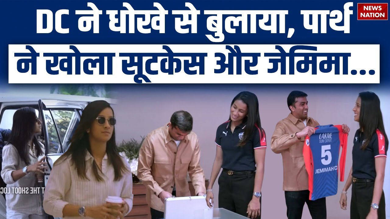 Parth Jindal Surprises Jemimah Rodrigues | Delhi Capitals New Captain | WPL 2026 | Viral Video