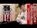 RIZIN.28徹底分析！朝倉未来の勝率は？朝倉海に勝つ方法も考えてみた！