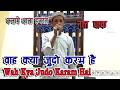 वाह क्या जुडो करम है | Wah Kya Judo Karam Hai | Sagar Faizan #islam #islamic  #naat #aalahazrat