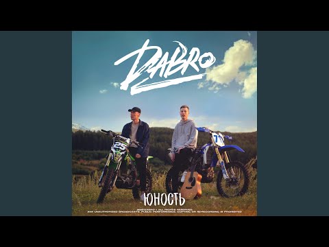 Dabro - На крыше