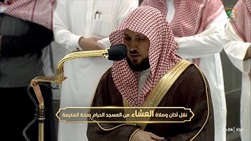 صلاة العشاء للشيخ #ماهر_المعيقلي سورة يونس 26-35 السبت 5 شعبان 1444#المسجد_الحرام