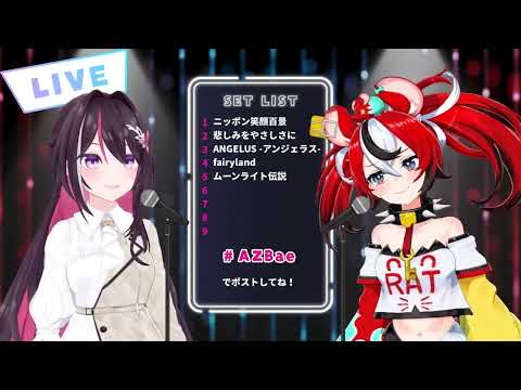 ムーンライト伝説  DALI [AZKi X Hakos Baelz]