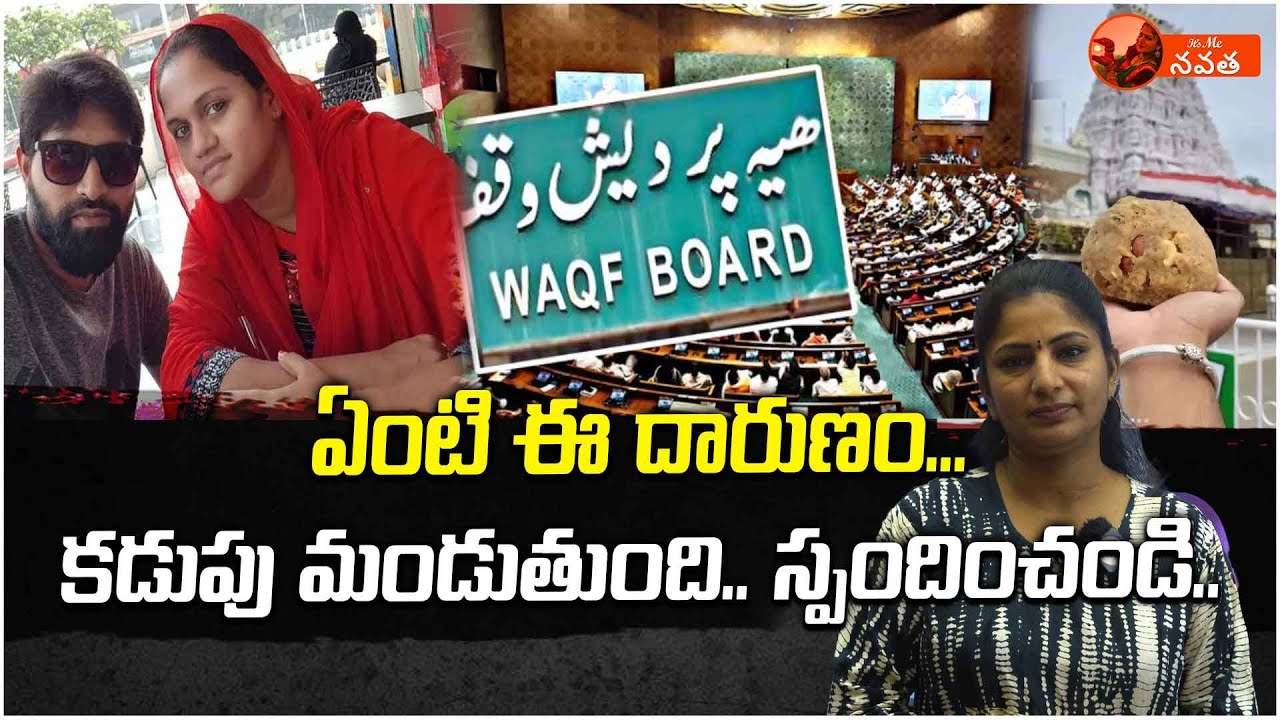 ఏంటి ఈ దారుణం..కడుపు మండుతుంది..స్పందించండి..| Johnny Master Case ...