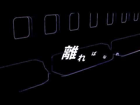 【AviUtl】ラグトレイン【PV】