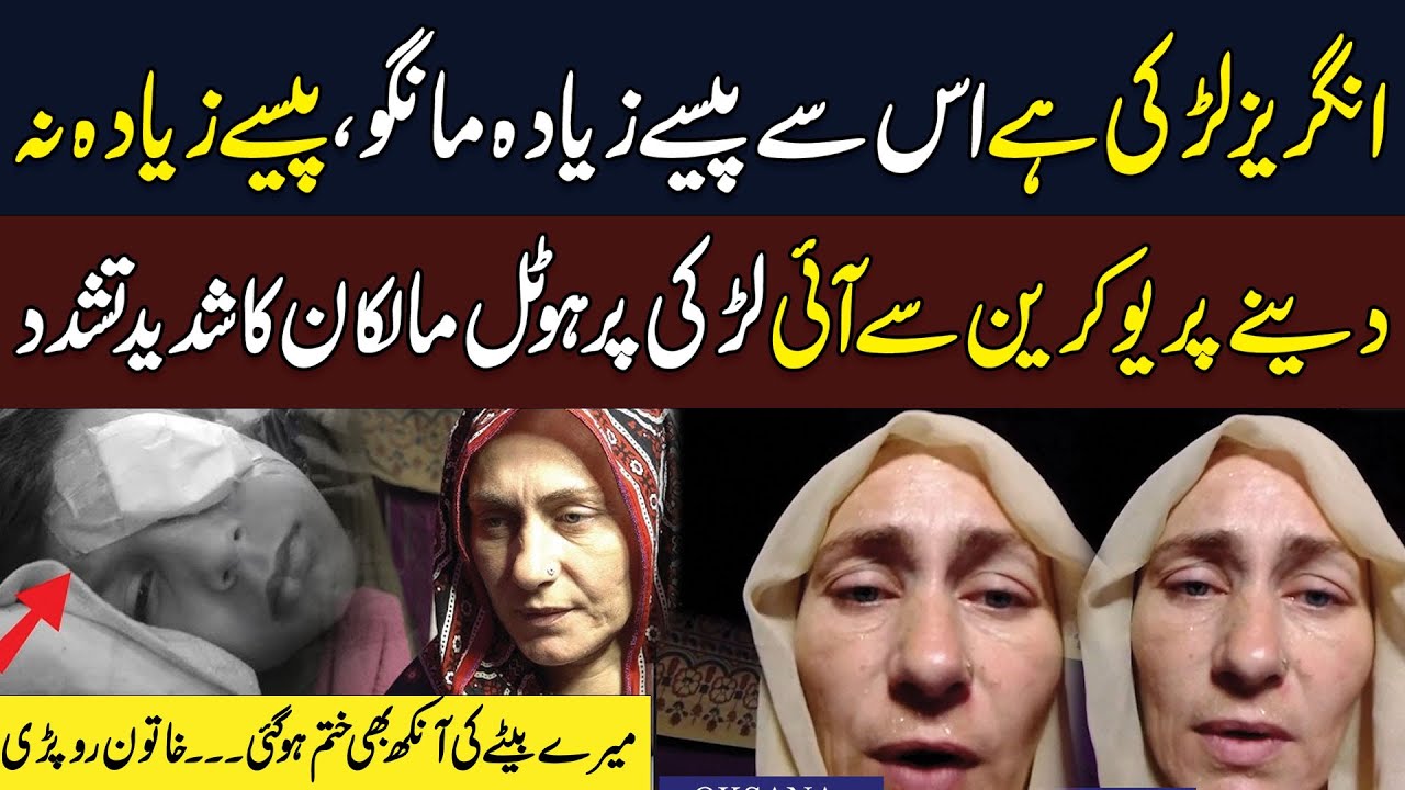 Ukrainian Artist Injured In Multan Hotel Clash | Tragic Incident | Lucky Irani Circus | Neo Digital