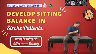 IMPORTANT INFORMATION AND EXERCISE TIPS FOR SITTING BALANCE RECOVERY IN STROKE/ PARALYSIS PATIENTS