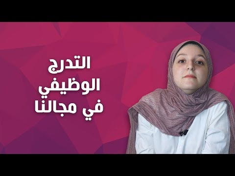 فيديو: محايد التعريف والجهاز والغرض