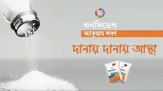 Confidence salt I কনফিডেন্স সল্ট দানায় দানায় আস্থা