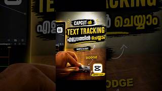 Text tracking cap cut tutorial #capcut #edit  #motiontracking #mobileediting #mallutech #tutorial
