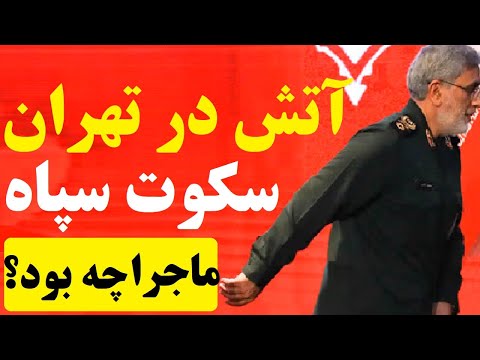 آخرین اخبار از حمله اسرائیل در خیابان دماوند اسرائیل گفت فقط خواستیم یادش بیندازیم کجاست