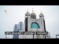 Церква і гроші: як заробляють священики в Україні
