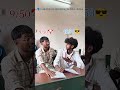 #comedy #funny #studyvlog #shortsvideo  #tag that olu frd