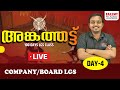 COMPANY/BOARD LGS -LIVE CLASS |DAY -4 |KERALA PSC | Talent Academy