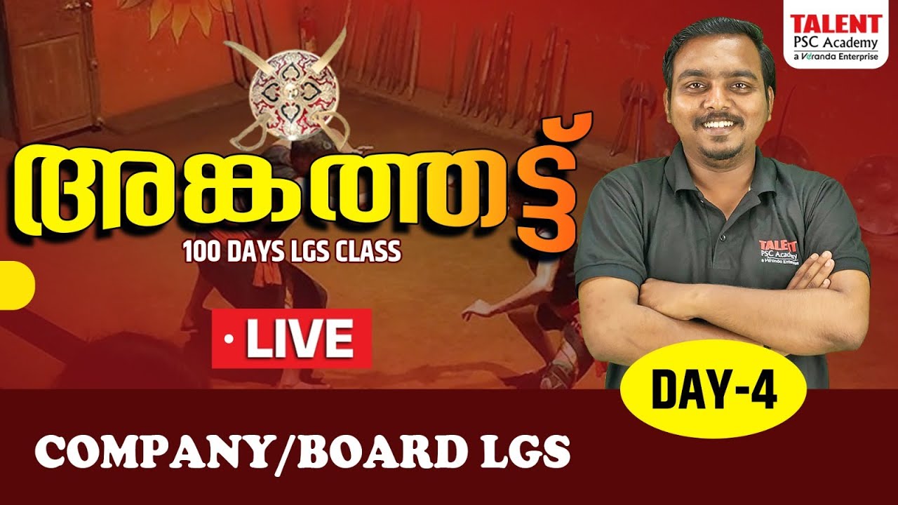 COMPANY/BOARD LGS -LIVE CLASS |DAY -4 |KERALA PSC | Talent Academy